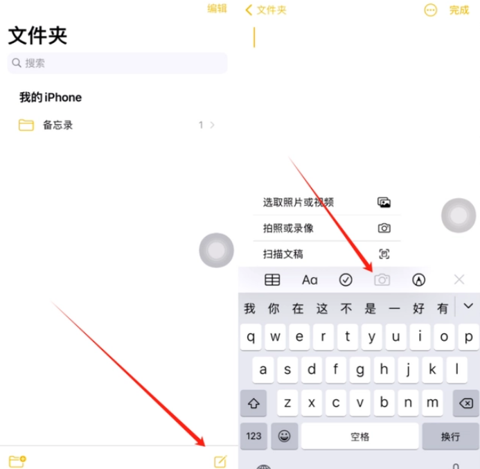 连江苹果维修网点分享怎么使用iPhone备忘录扫描证件 