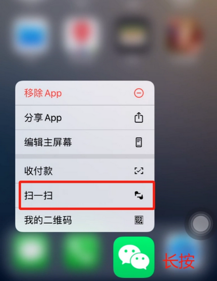 连江苹果手机维修分享iPhone 15如何快速打开扫一扫 