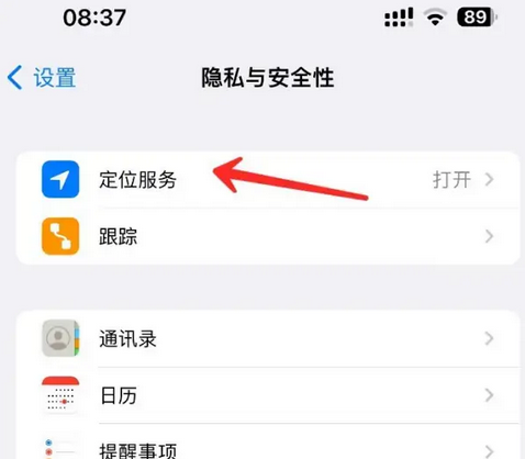 连江苹果客服中心分享iPhone 输入“发现石油”触发定位 