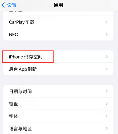 连江iPhone系统维修分享iPhone储存空间系统数据占用过大怎么修复 