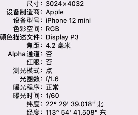 连江苹果15维修服务分享iPhone 15拍的照片太亮解决办法 