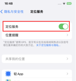 连江苹果维修客服分享如何在iPhone上隐藏自己的位置 