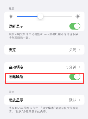 连江苹果授权维修站分享iPhone轻点无法唤醒怎么办