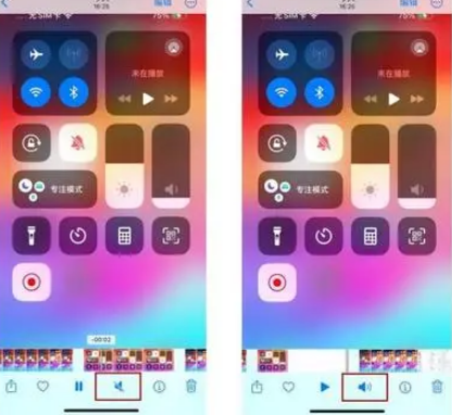 连江苹果15维修网点分享iPhone15录屏没有声音怎么办 