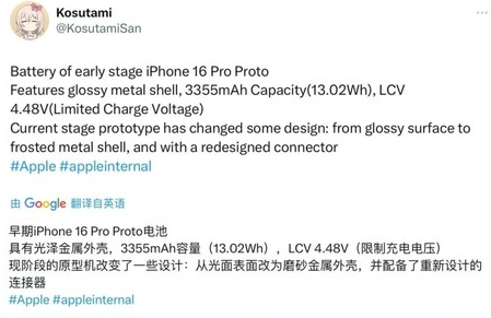 连江苹果16pro维修分享iPhone 16Pro电池容量怎么样