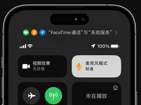 连江苹果授权维修网点分享iPhone在通话时让你的声音更清晰 