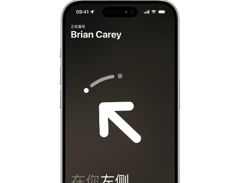 连江苹果15维修iPhone15使用“查找”与朋友见面