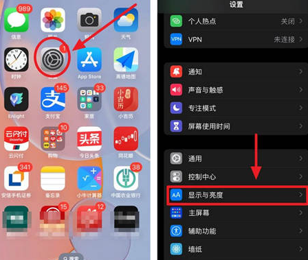 连江苹果15换屏服务分享iPhone15屏幕常亮怎么办 