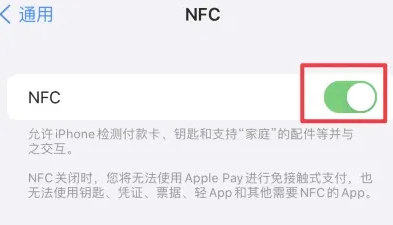 连江苹果维修服务分享iPhone15NFC功能开启方法 