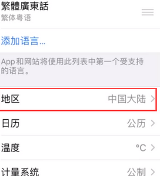 连江苹果无线网维修店分享iPhone无线局域网无法开启怎么办