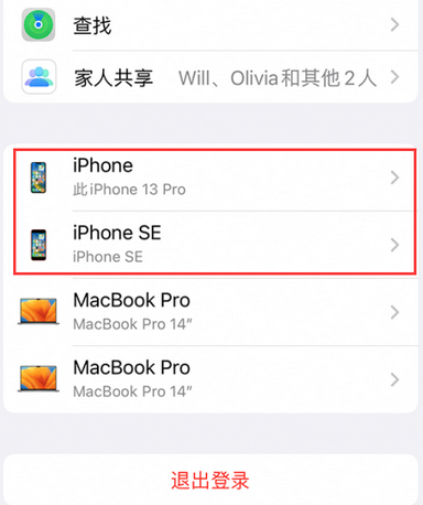 连江苹连江果维修网点分享iPhone如何查询序列号