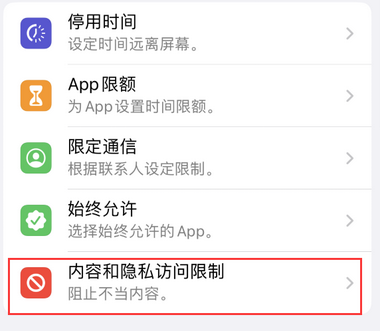 连江appleID维修服务iPhone设置中Apple ID显示为灰色无法使用