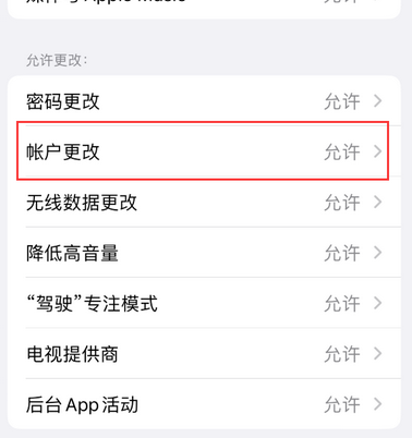 连江appleID维修服务iPhone设置中Apple ID显示为灰色无法使用