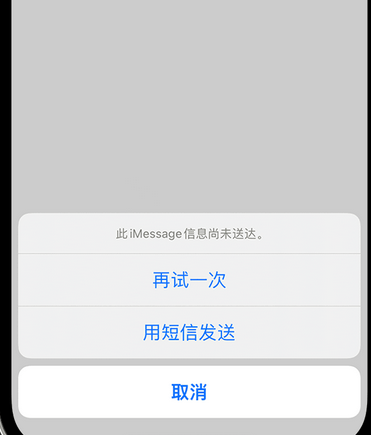 连江apple维修iPhone上无法正常发送iMessage信息