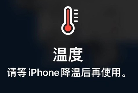 连江苹果维修站分享iPhone手机发烫严重怎么办 