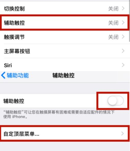 连江苹连江果维修网点分享iPhone快速返回上一级方法教程