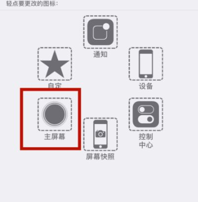 连江苹连江果维修网点分享iPhone快速返回上一级方法教程