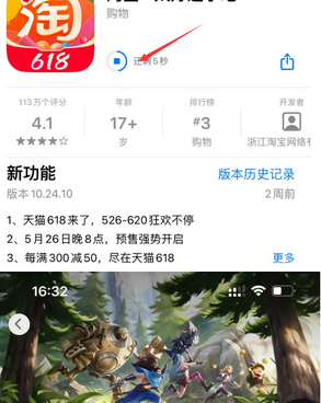 连江苹果维修站分享如何查看App Store软件下载剩余时间 