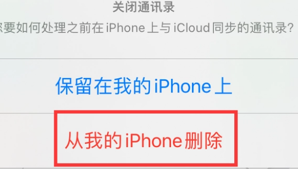 连江苹果14维修站分享iPhone14如何批量删除联系人 