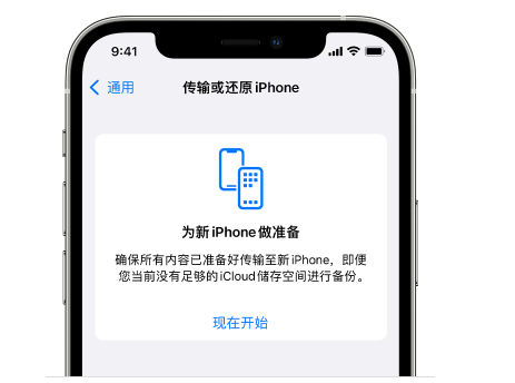 连江苹果14维修网点分享iPhone14如何增加iCloud临时免费空间 