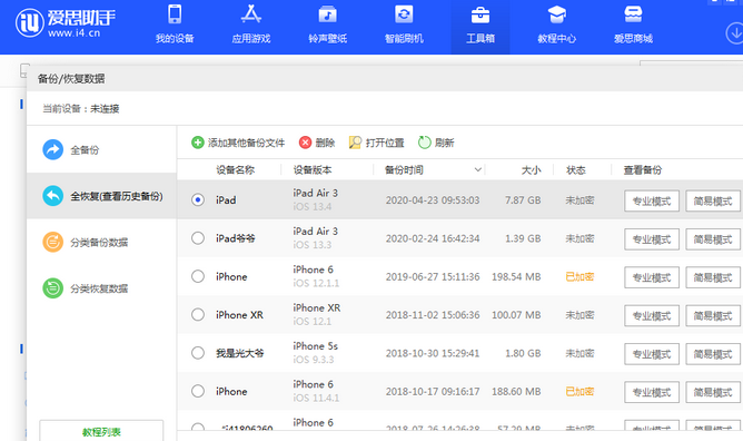 连江苹果14维修网点分享iPhone14如何增加iCloud临时免费空间