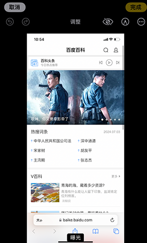 连江iPhone维修服务分享iPhone怎么批量修图