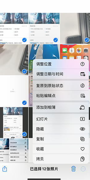 连江iPhone维修服务分享iPhone怎么批量修图