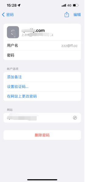 连江苹果14服务点分享iPhone14忘记APP密码快速找回方法 