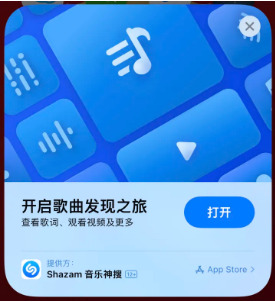 连江苹果14维修站分享iPhone14音乐识别功能使用方法 