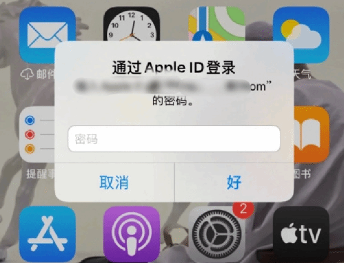 连江苹果设备维修分享无故多次要求输入AppleID密码怎么办 