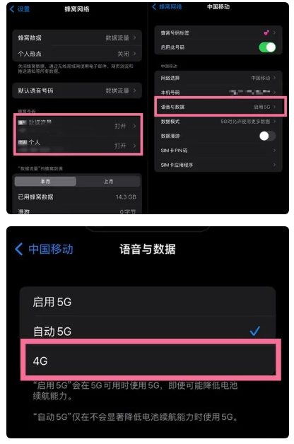 连江苹果手机维修分享iPhone14如何切换4G/5G? iPhone14 5G网络切换方法 