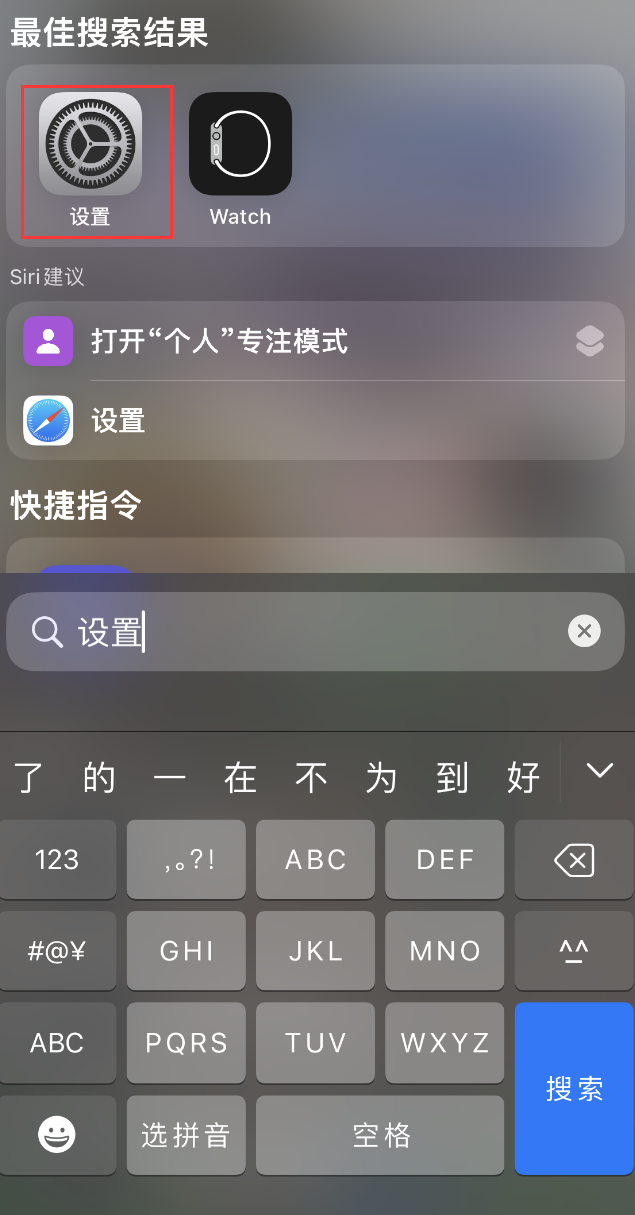 连江苹果手机维修分享：iPhone 找不到“设置”或“App Store”怎么办？ 