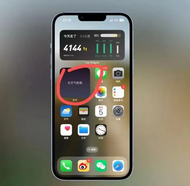 连江苹果手机维修分享:iOS16主屏幕天气小组件无法正常工作怎么办？ 