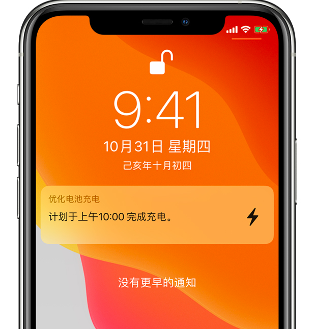 连江苹果手机维修分享iPhone 充不满电的原因 