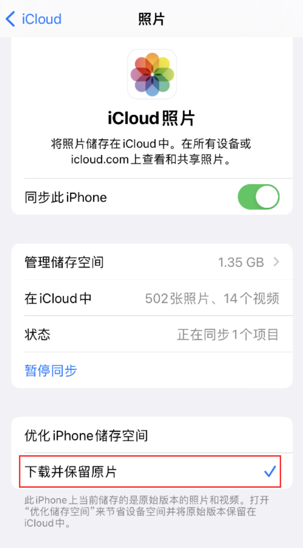 连江苹果手机维修分享iPhone 无法加载高质量照片怎么办 