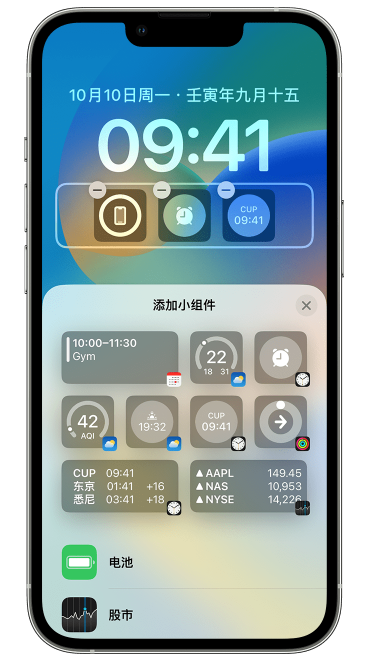 连江苹果维修网点分享iOS 16 如何在锁屏上添加小组件？点击无响应如何解决？ 