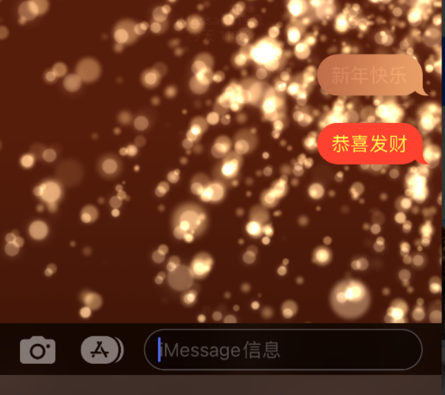 连江苹果维修网点分享iPhone 小技巧：使用 iMessage 信息和红包功能 