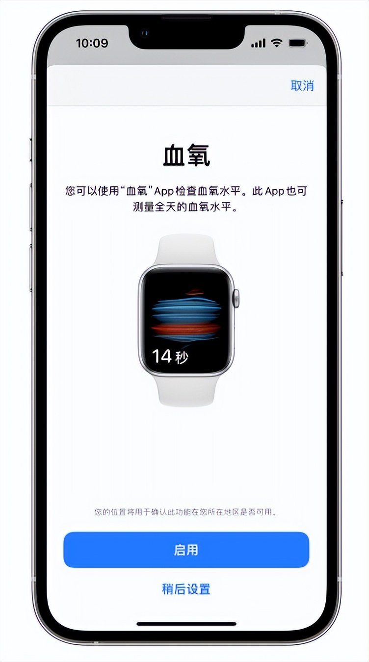 连江苹果14维修店分享使用iPhone 14 pro测血氧的方法 