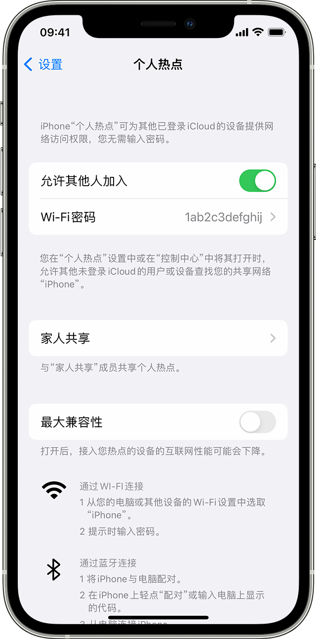 连江苹果14维修分享iPhone 14 机型无法开启或使用“个人热点”怎么办 