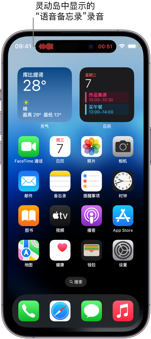 连江苹果14维修分享在 iPhone 14 Pro 机型中查看灵动岛活动和进行操作 