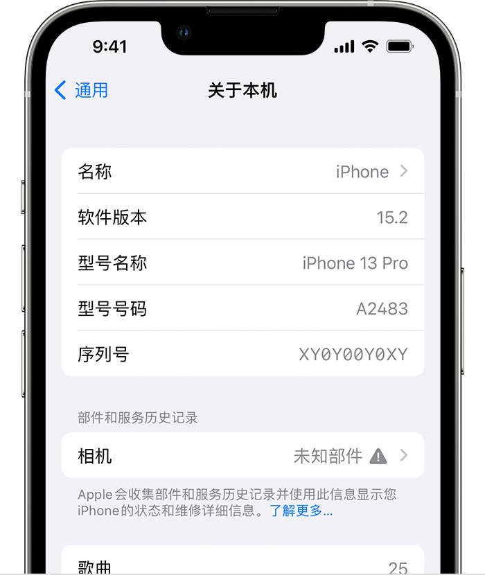 连江苹果维修分享iPhone 出现提示相机“未知部件”是什么原因？ 