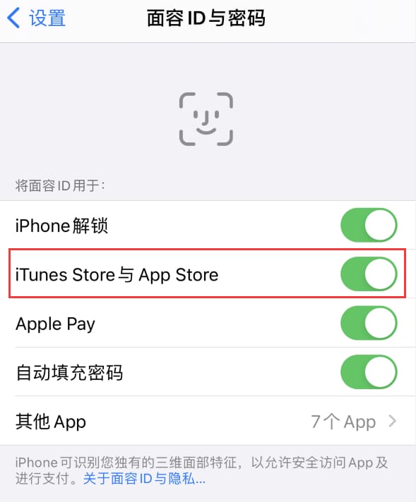 连江苹果14维修分享苹果iPhone14免密下载APP方法教程 