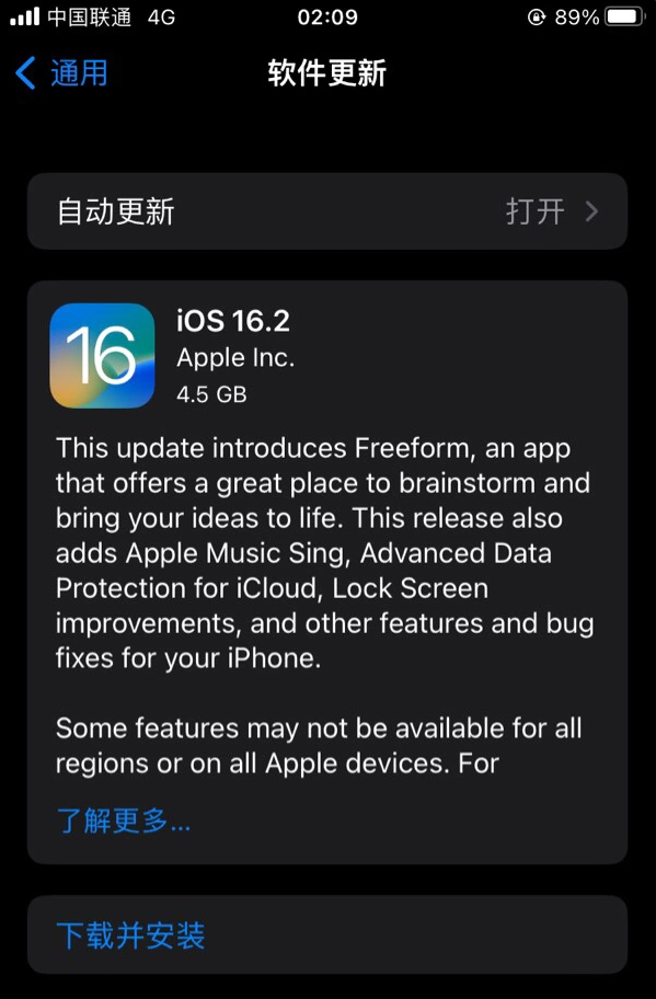 连江苹果服务网点分享为什么说iOS 16.2 RC版非常值得更新 