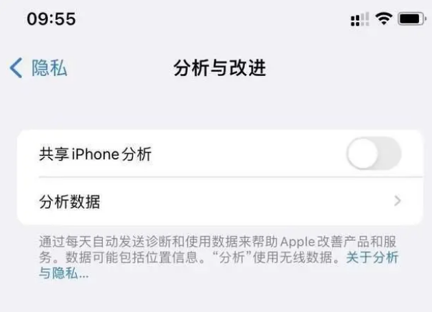 连江苹果手机维修分享iPhone如何关闭隐私追踪 