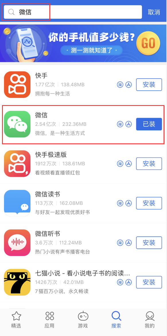连江苹果手机维修分享苹果手机历史版本的应用在哪里下载 