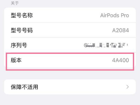 连江苹果手机维修分享AirPods pro固件安装方法 