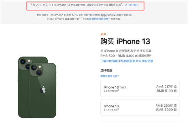 连江苹果13维修分享现在买iPhone 13划算吗 