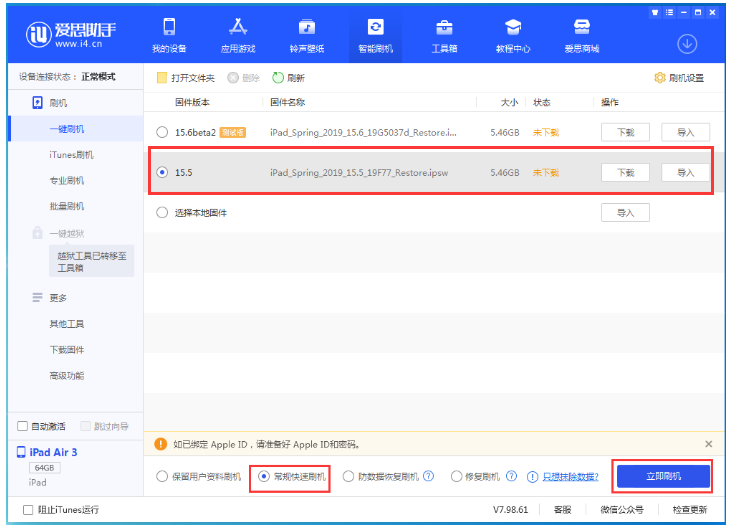连江苹果手机维修分享iOS 16降级iOS 15.5方法教程 