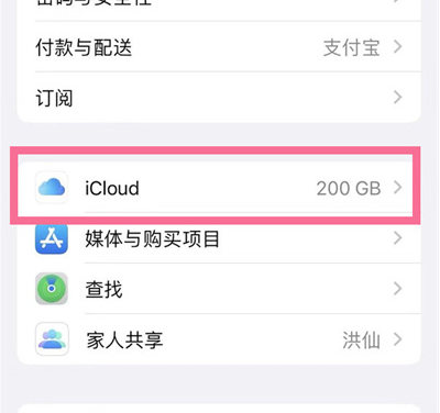 连江苹果13维修分享iPhone 13手机如何删除日历广告 