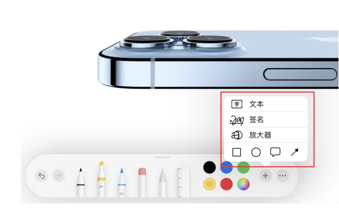 连江苹果手机维修分享如何在iOS 15中编辑PDF文档 